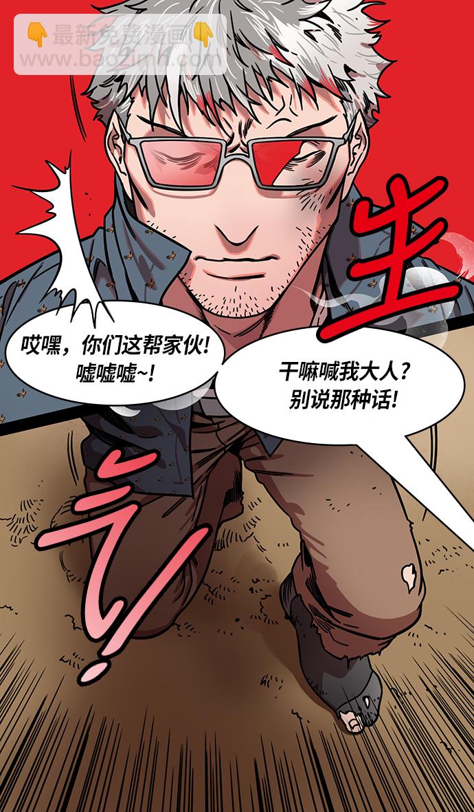 🍟摩登三国 [第241话] 官渡之战-陈宫 VS 曹操 第6页