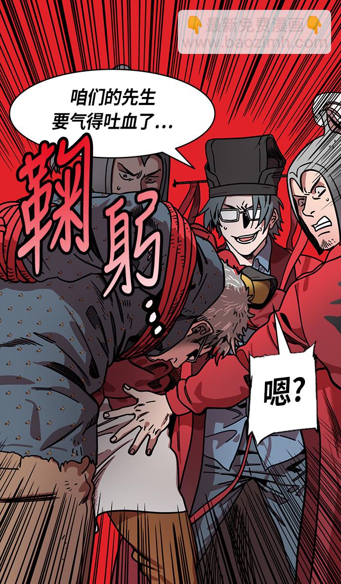 🍟摩登三国 [第241话] 官渡之战-陈宫 VS 曹操 第7页