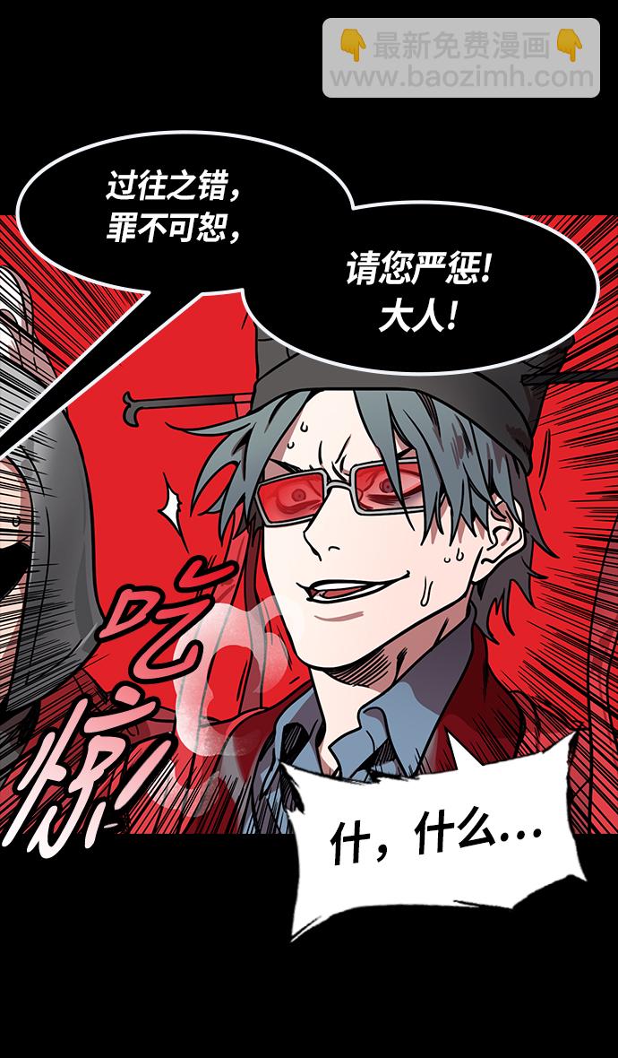🍟摩登三国 [第241话] 官渡之战-陈宫 VS 曹操 第9页