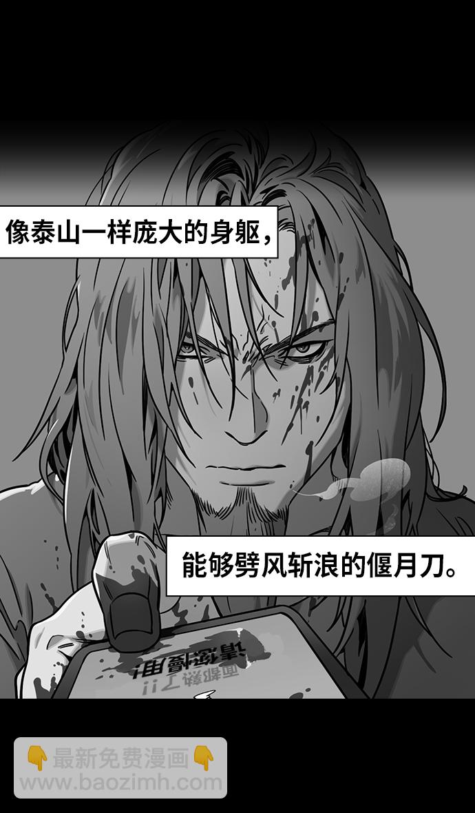 🍟摩登三国 [第243话]官渡之战-下跪的关羽 第12页