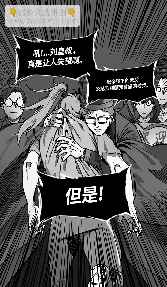 🍟摩登三国 [第243话]官渡之战-下跪的关羽 第14页