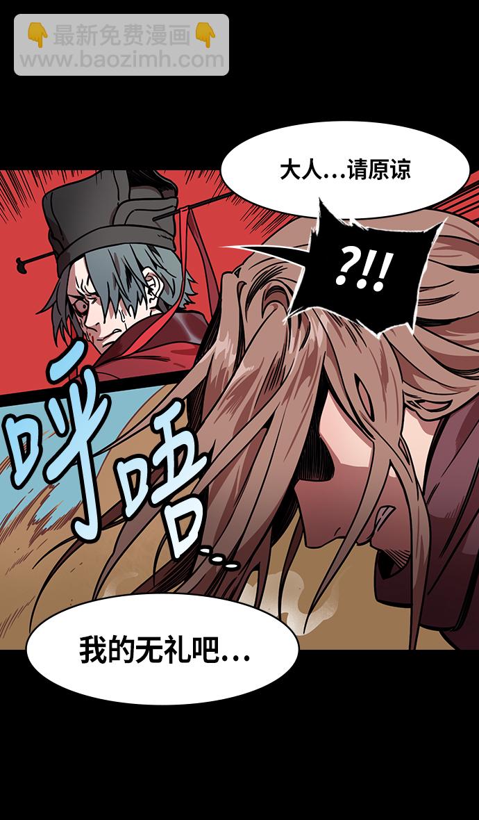🍟摩登三国 [第243话]官渡之战-下跪的关羽 第17页