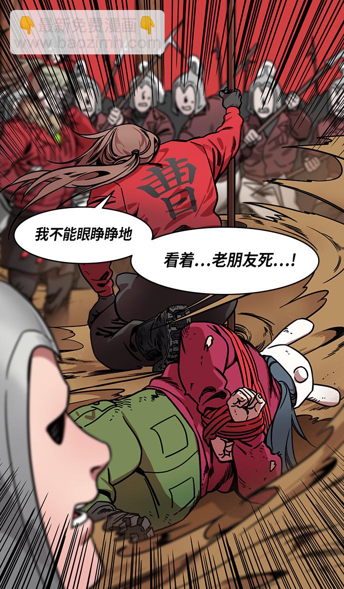 🍟摩登三国 [第243话]官渡之战-下跪的关羽 第19页