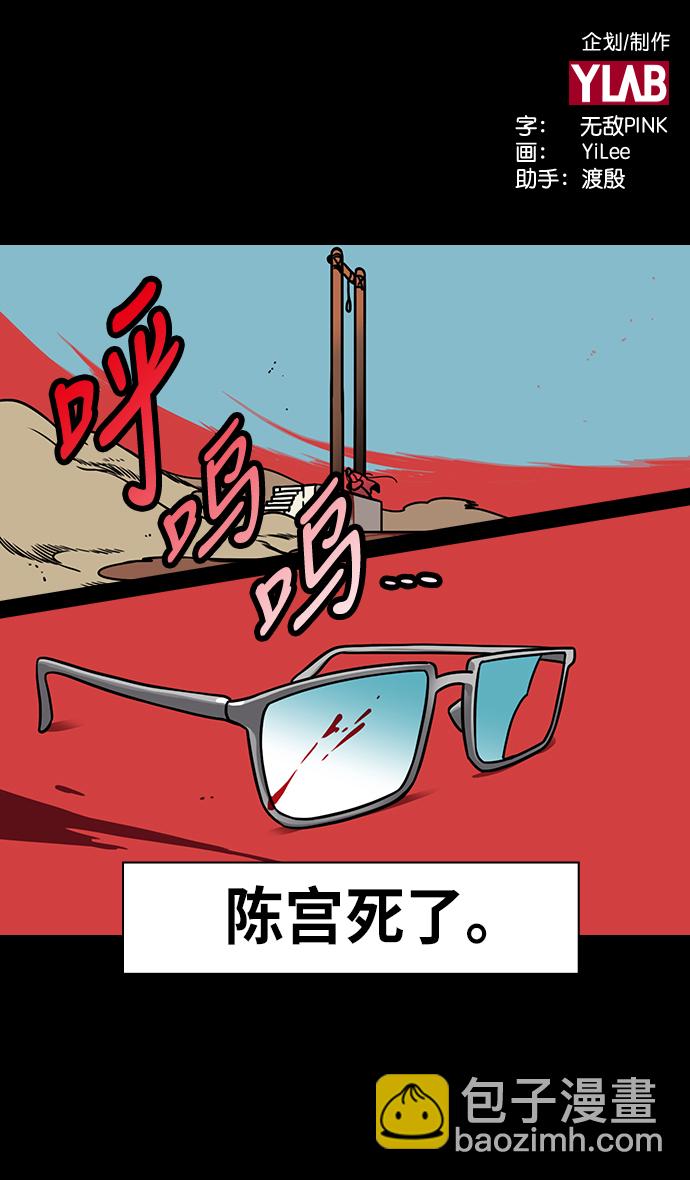 🍟摩登三国 [第243话]官渡之战-下跪的关羽 第2页
