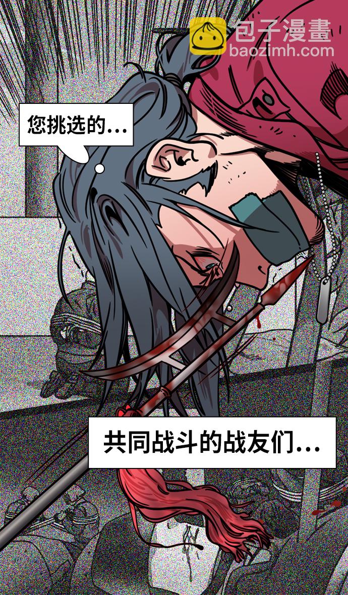 🍟摩登三国 [第243话]官渡之战-下跪的关羽 第23页