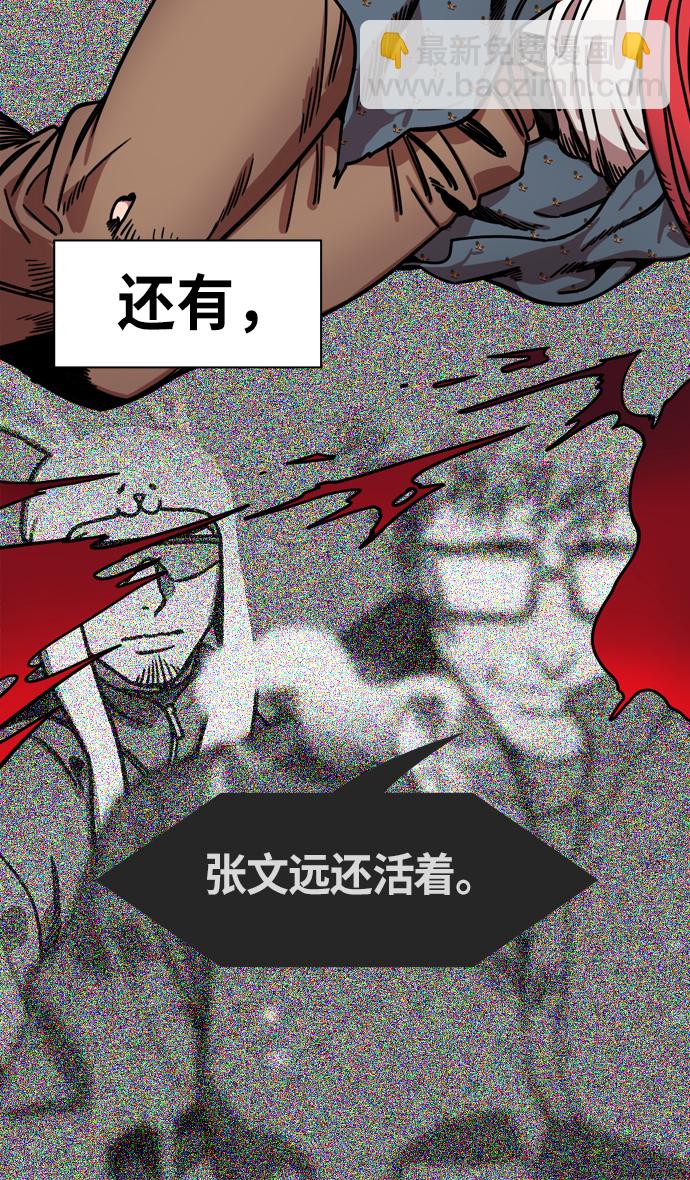 🍟摩登三国 [第243话]官渡之战-下跪的关羽 第24页