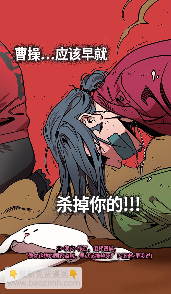 🍟摩登三国 [第243话]官渡之战-下跪的关羽 第27页