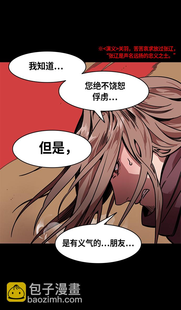 🍟摩登三国 [第243话]官渡之战-下跪的关羽 第28页