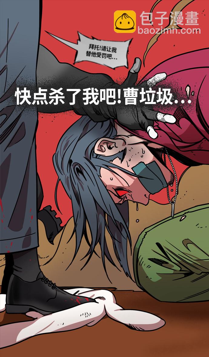 🍟摩登三国 [第243话]官渡之战-下跪的关羽 第31页