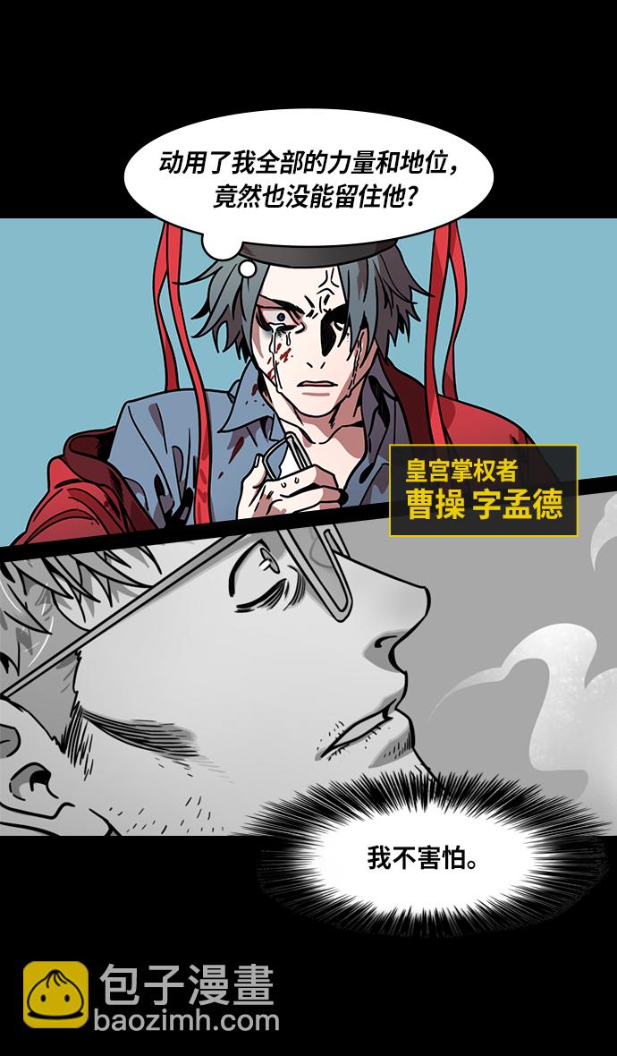 🍟摩登三国 [第243话]官渡之战-下跪的关羽 第5页