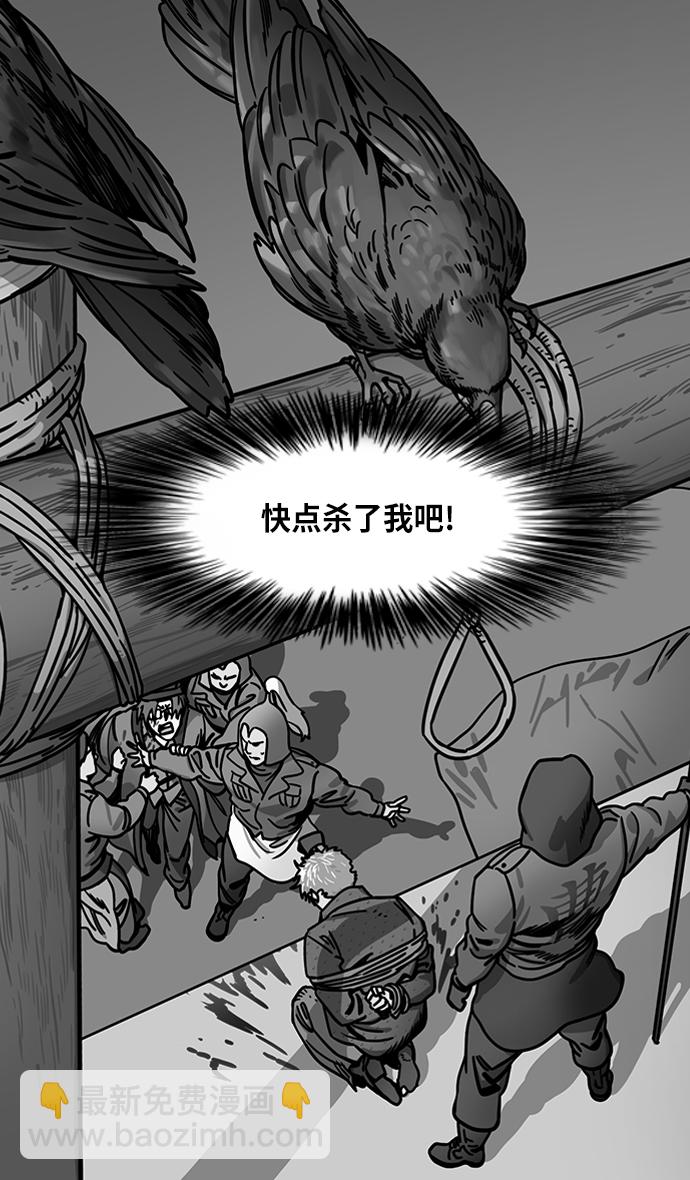 🍟摩登三国 [第243话]官渡之战-下跪的关羽 第6页