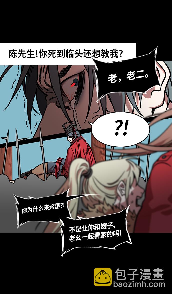 🍟摩登三国 [第243话]官渡之战-下跪的关羽 第8页