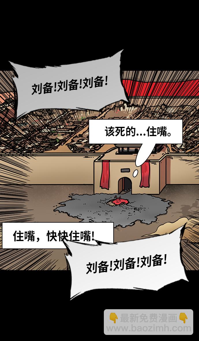 🍟摩登三国 [第245话]官渡之战-深入虎穴 第10页