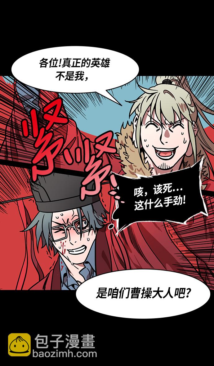 🍟摩登三国 [第245话]官渡之战-深入虎穴 第14页