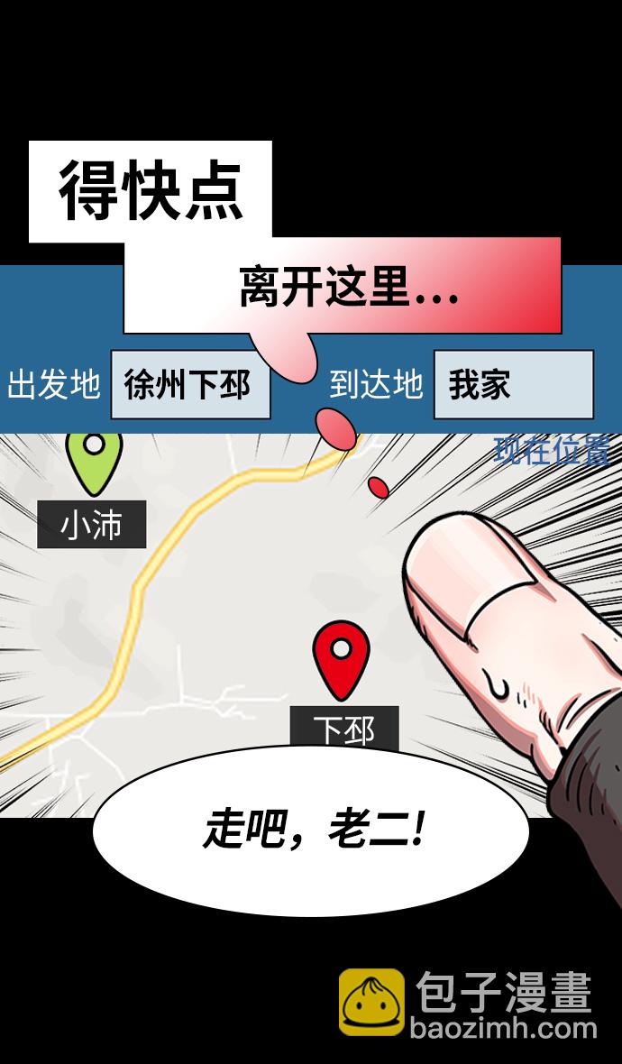 🍟摩登三国 [第245话]官渡之战-深入虎穴 第19页