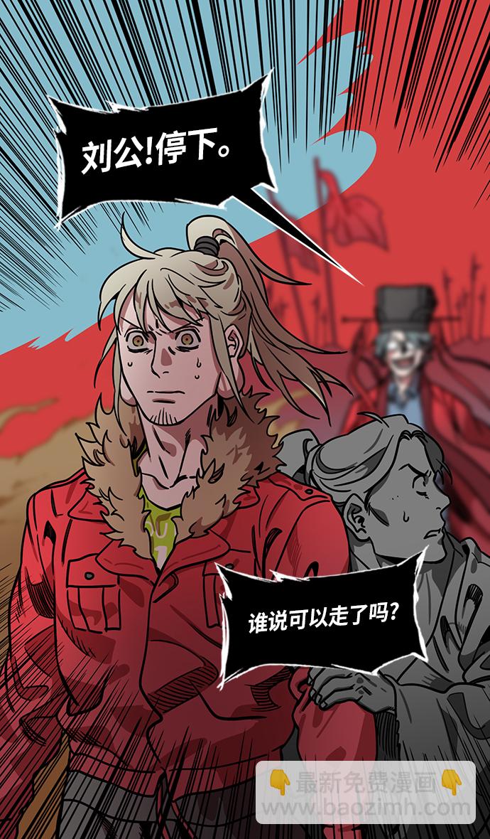 🍟摩登三国 [第245话]官渡之战-深入虎穴 第20页