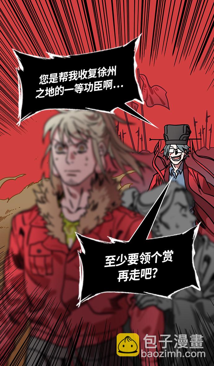 🍟摩登三国 [第245话]官渡之战-深入虎穴 第21页