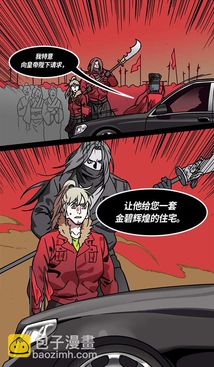 🍟摩登三国 [第245话]官渡之战-深入虎穴 第25页