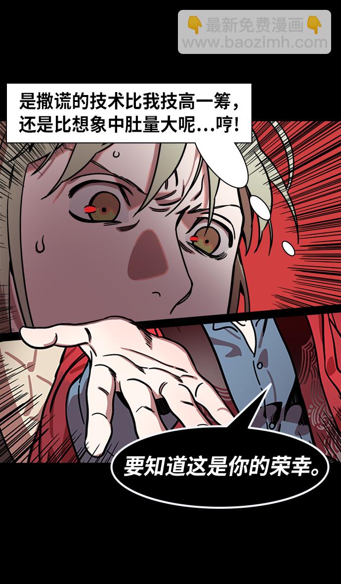 🍟摩登三国 [第245话]官渡之战-深入虎穴 第28页