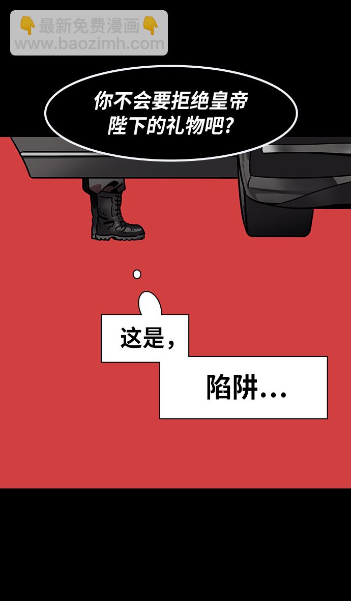 🍟摩登三国 [第245话]官渡之战-深入虎穴 第29页