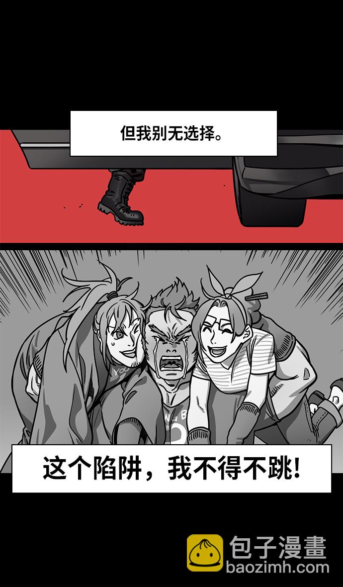 🍟摩登三国 [第245话]官渡之战-深入虎穴 第30页