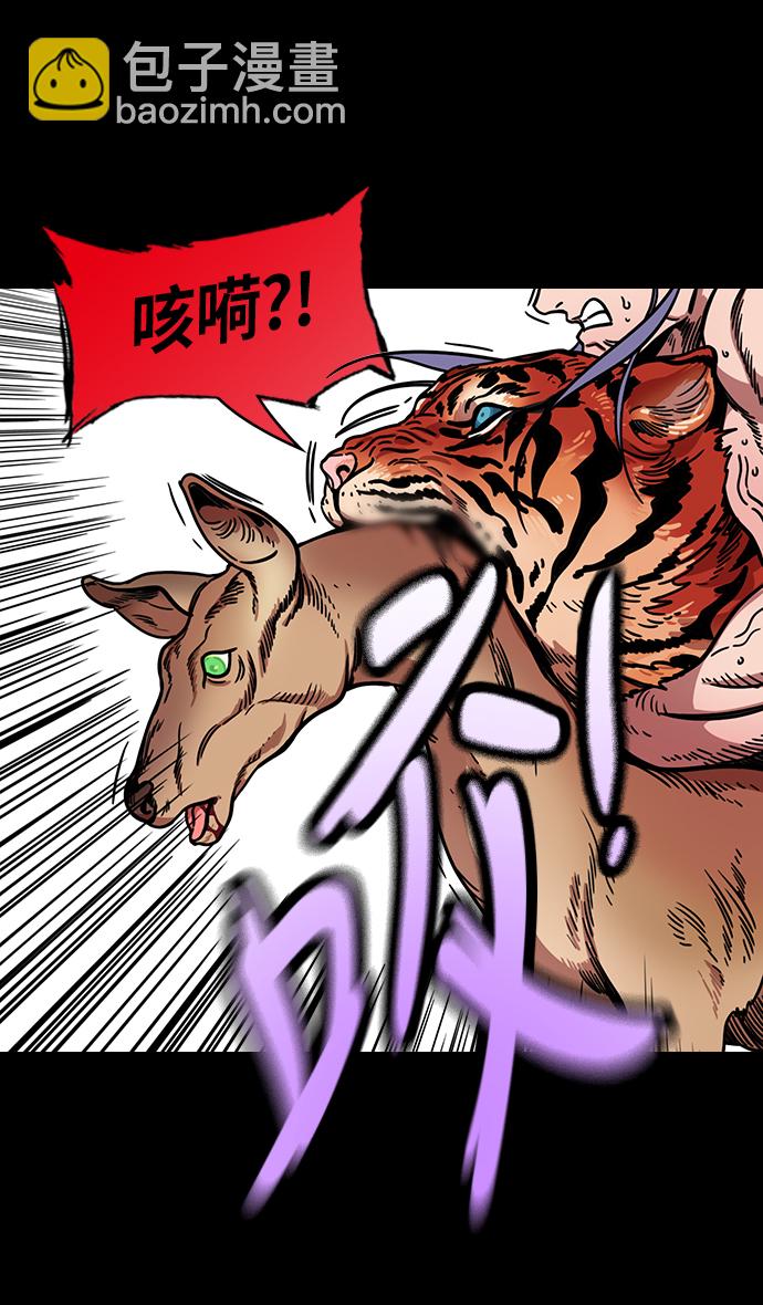 🍟摩登三国 [第245话]官渡之战-深入虎穴 第32页