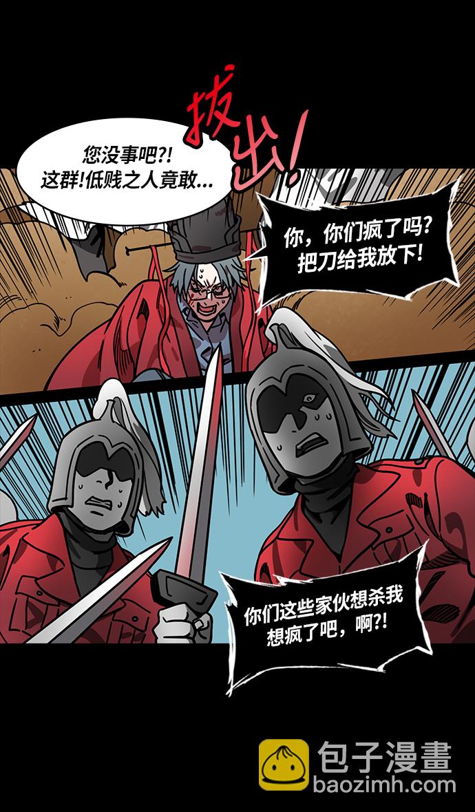 🍟摩登三国 [第245话]官渡之战-深入虎穴 第7页