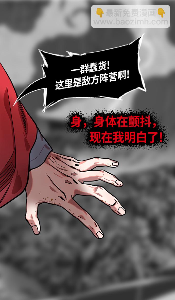 🍟摩登三国 [第245话]官渡之战-深入虎穴 第8页