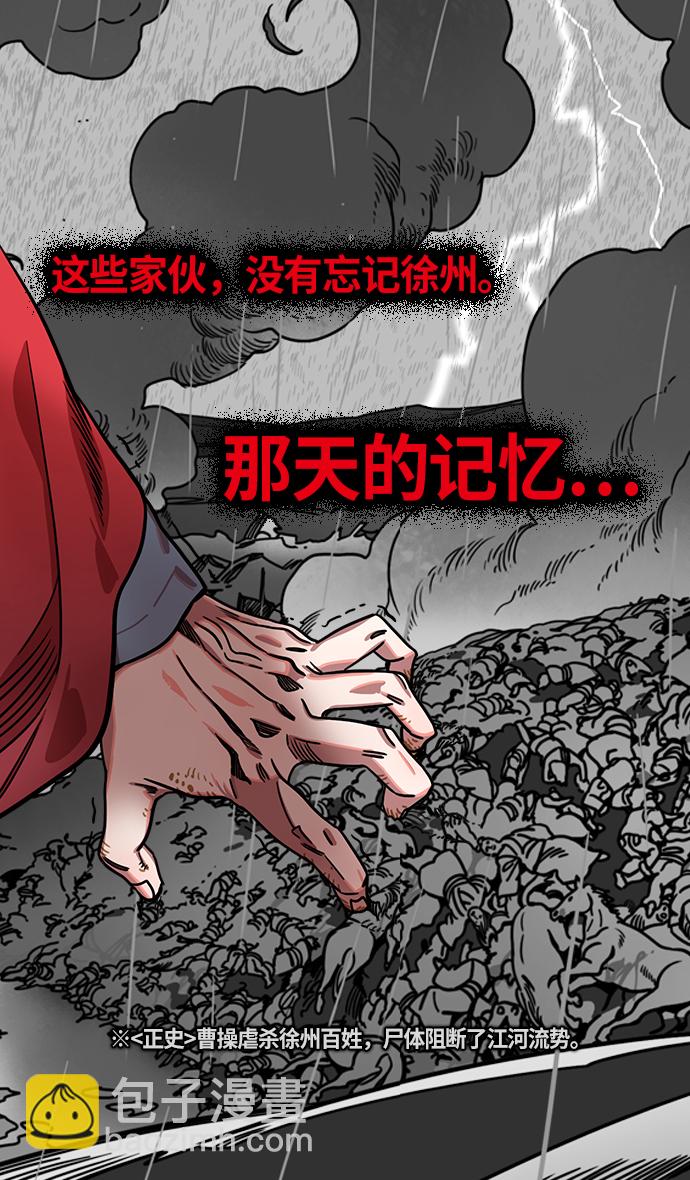 🍟摩登三国 [第245话]官渡之战-深入虎穴 第9页