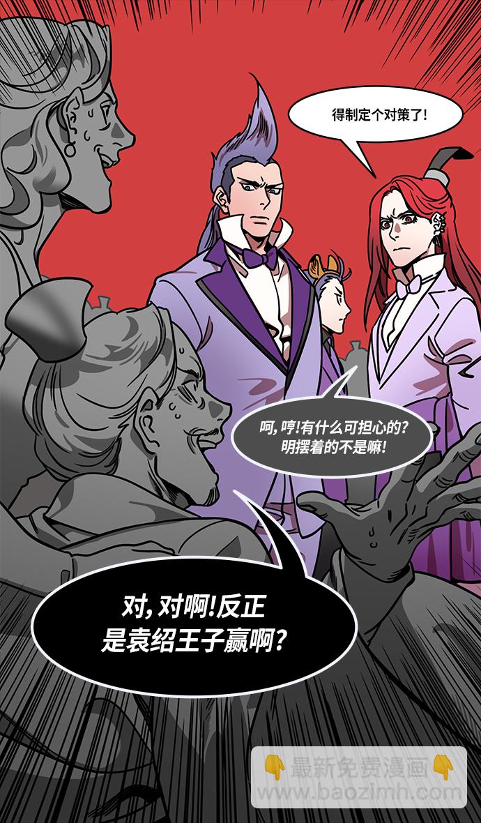 🍟摩登三国 [第247话]官渡之战-从长江吹来的血腥味 第15页