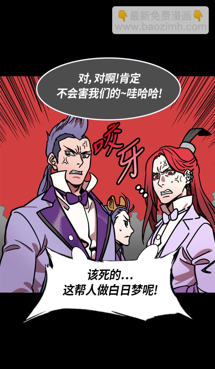 🍟摩登三国 [第247话]官渡之战-从长江吹来的血腥味 第17页