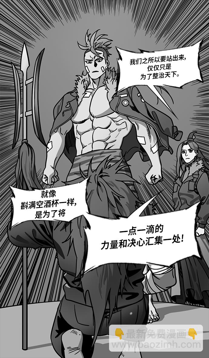 🍟摩登三国 [第247话]官渡之战-从长江吹来的血腥味 第21页