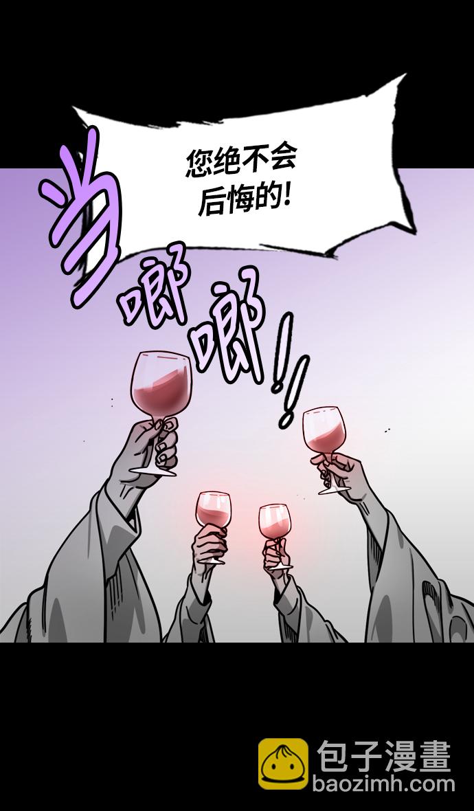 🍟摩登三国 [第247话]官渡之战-从长江吹来的血腥味 第23页