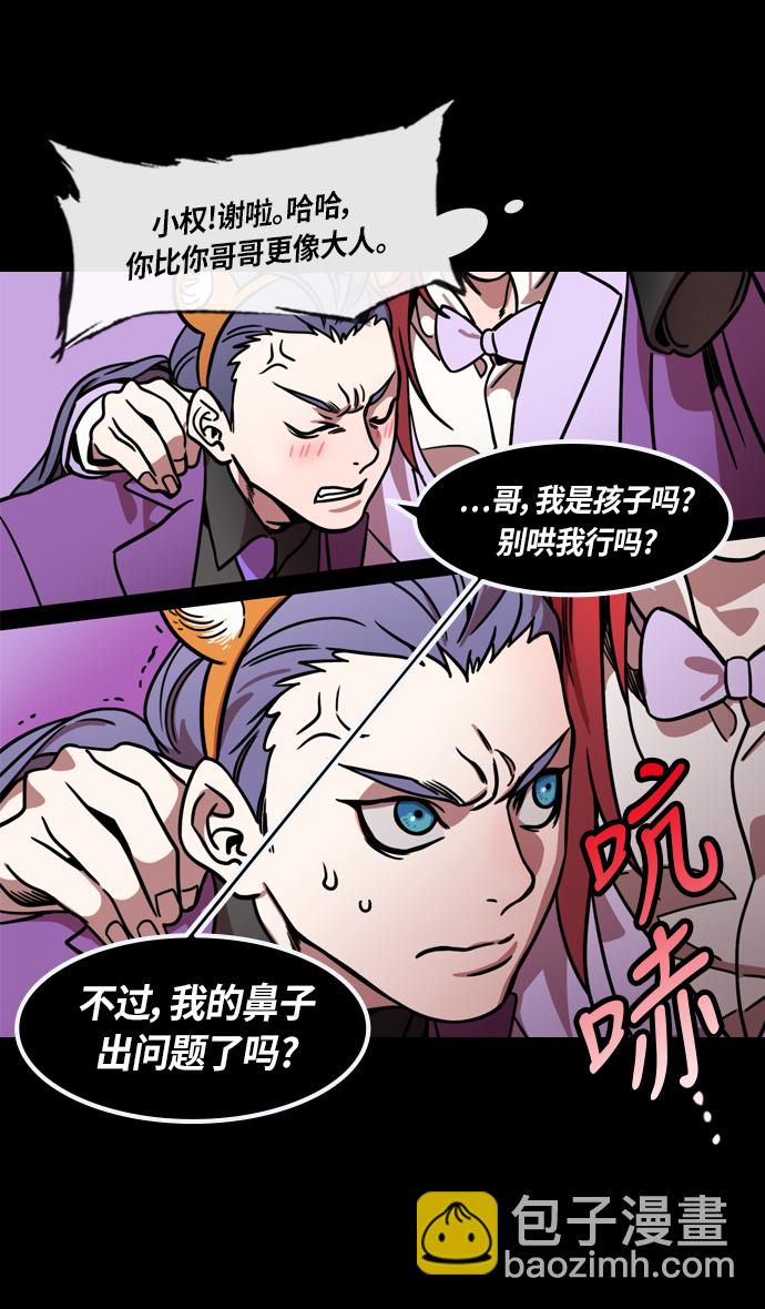🍟摩登三国 [第247话]官渡之战-从长江吹来的血腥味 第24页