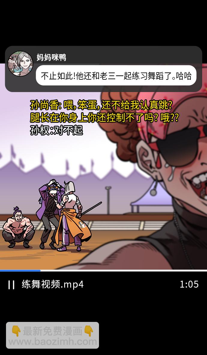 🍟摩登三国 [第247话]官渡之战-从长江吹来的血腥味 第28页