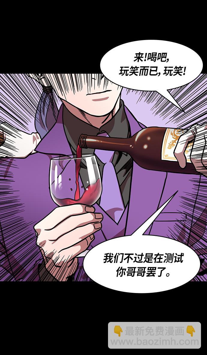 🍟摩登三国 [第247话]官渡之战-从长江吹来的血腥味 第3页