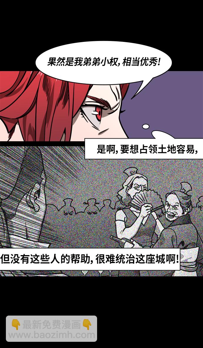 🍟摩登三国 [第247话]官渡之战-从长江吹来的血腥味 第30页