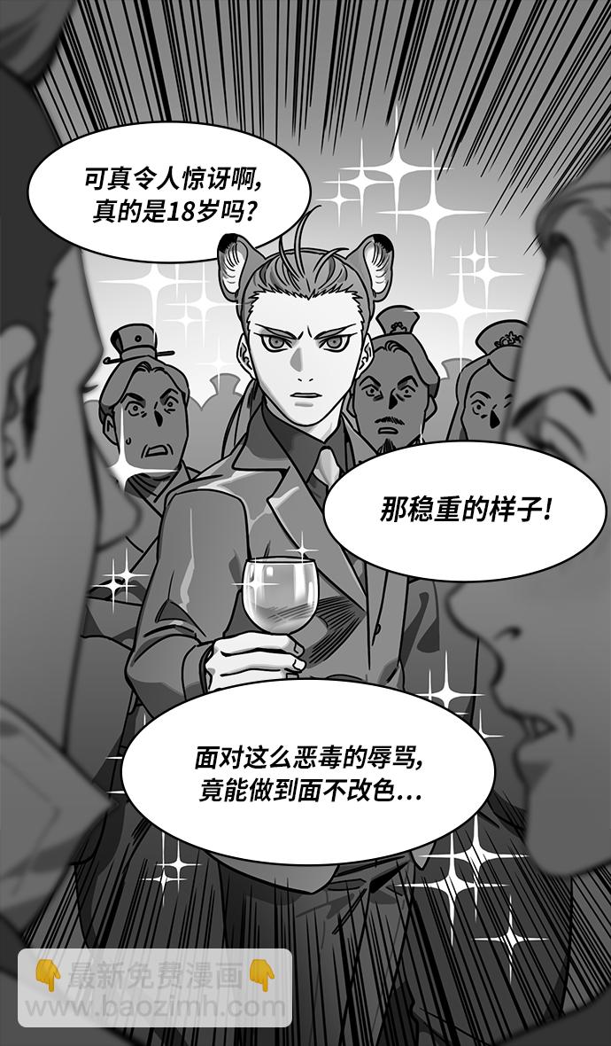 🍟摩登三国 [第247话]官渡之战-从长江吹来的血腥味 第4页