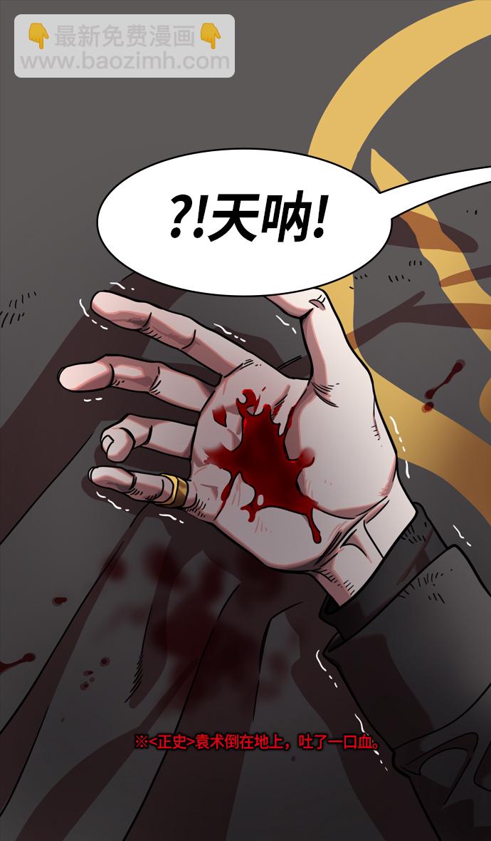 🍟摩登三国 [第249话]官渡之战-来点蜂蜜水 第12页