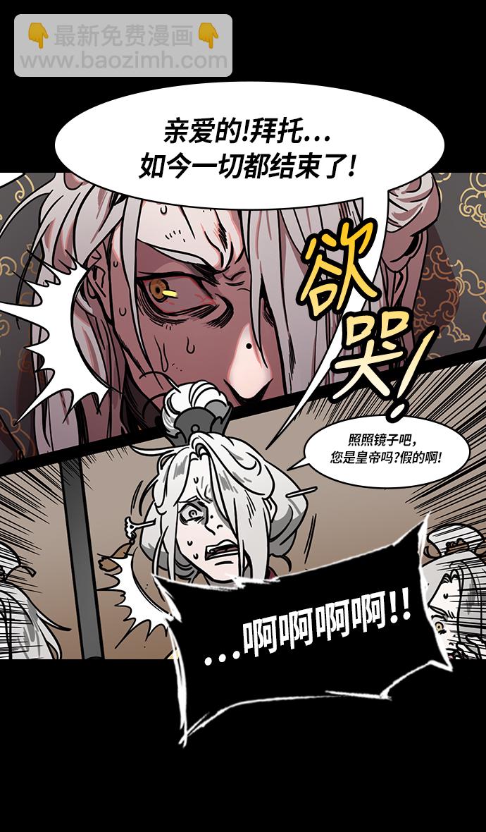 🍟摩登三国 [第249话]官渡之战-来点蜂蜜水 第13页