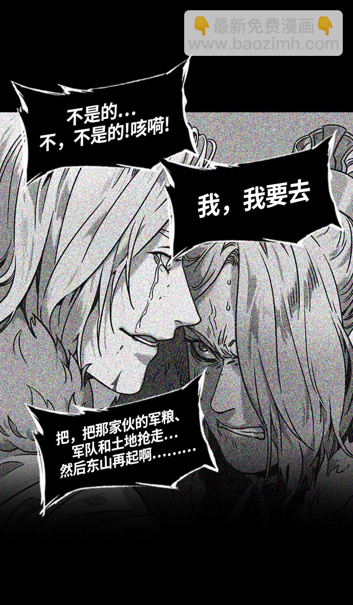 🍟摩登三国 [第249话]官渡之战-来点蜂蜜水 第14页