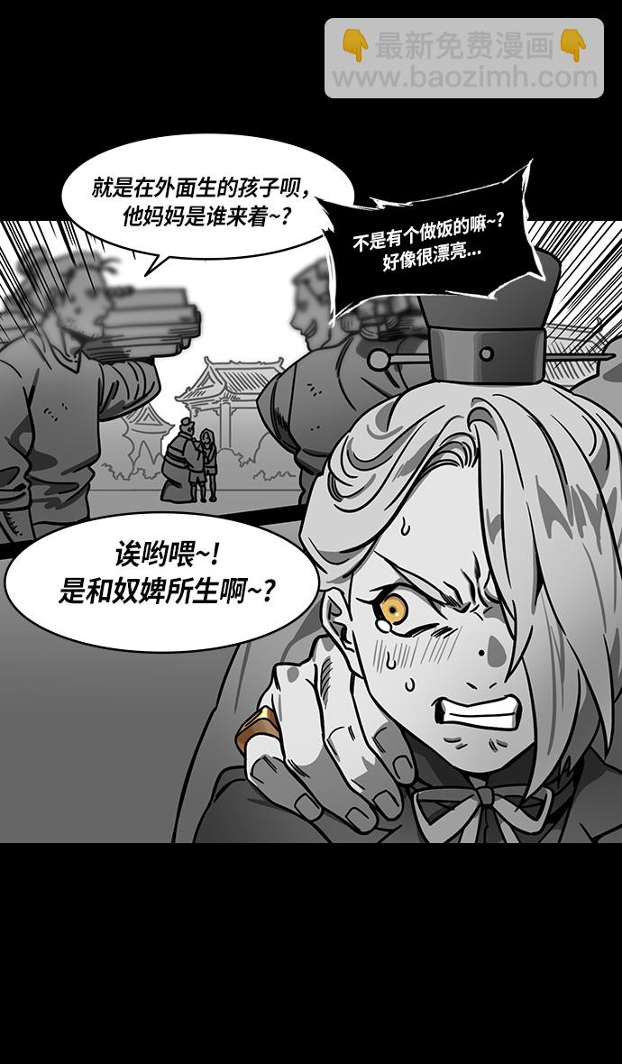 🍟摩登三国 [第249话]官渡之战-来点蜂蜜水 第17页