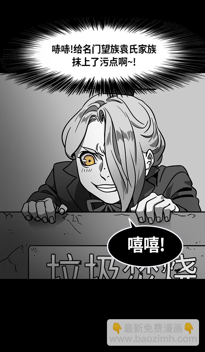 🍟摩登三国 [第249话]官渡之战-来点蜂蜜水 第18页