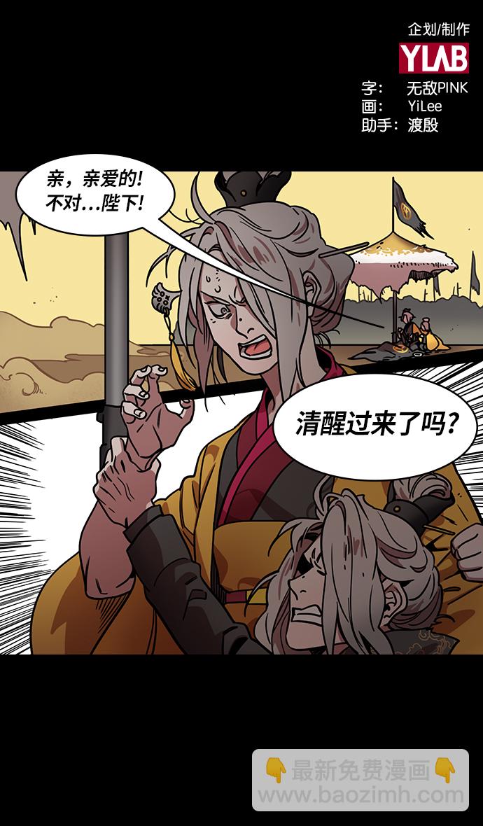 🍟摩登三国 [第249话]官渡之战-来点蜂蜜水 第2页