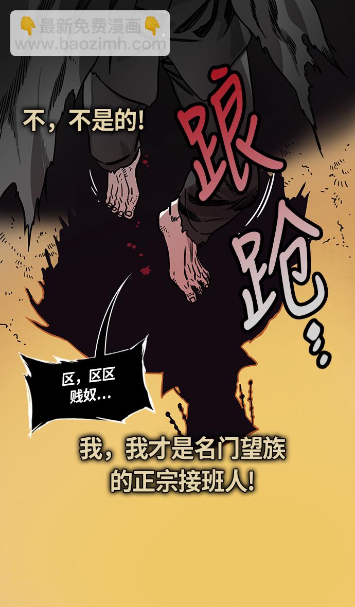 🍟摩登三国 [第249话]官渡之战-来点蜂蜜水 第22页