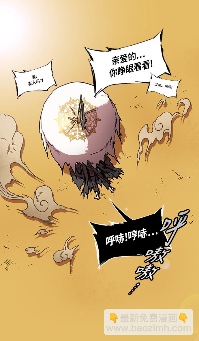 🍟摩登三国 [第249话]官渡之战-来点蜂蜜水 第24页