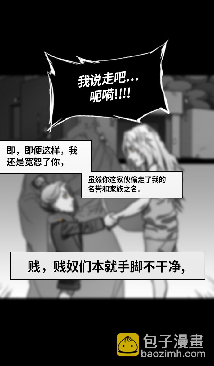 🍟摩登三国 [第249话]官渡之战-来点蜂蜜水 第26页