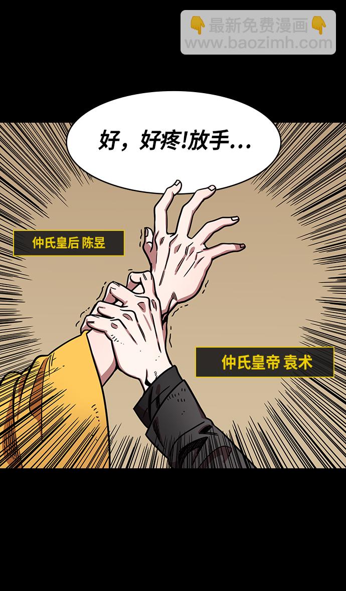 🍟摩登三国 [第249话]官渡之战-来点蜂蜜水 第3页
