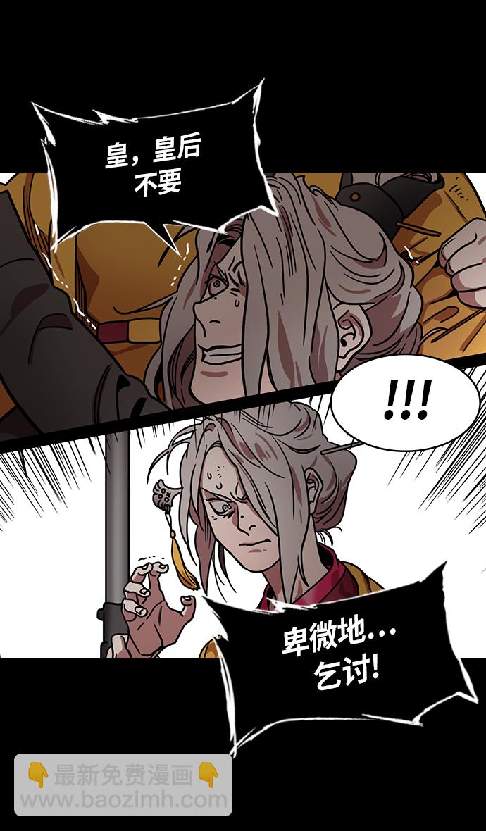 🍟摩登三国 [第249话]官渡之战-来点蜂蜜水 第5页