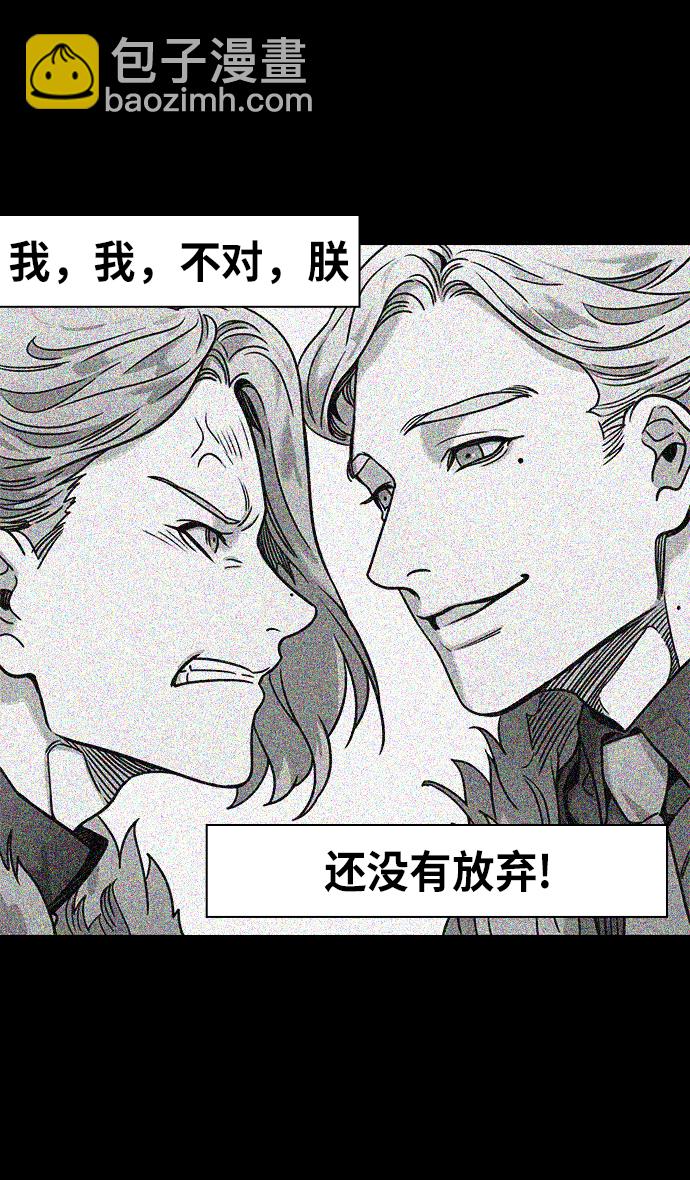 🍟摩登三国 [第249话]官渡之战-来点蜂蜜水 第6页